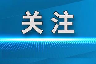 媒体人评克雷桑：个人能力太强，能理解吴金贵为啥安排人盯人