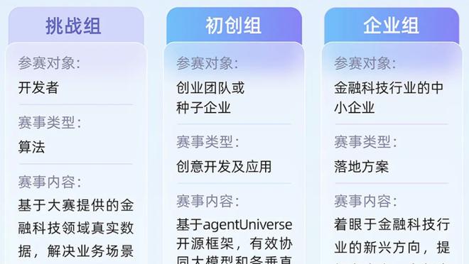 江南app官网首页下载入口截图0