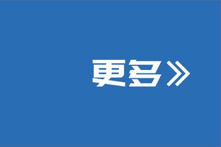 湖记：詹姆斯因左脚踝肌腱伤势将不会出战今日与爵士一战