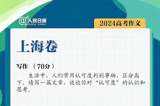 哈姆：浓眉是因脚踝伤缺阵而非臀部 拉塞尔身体不适&雷迪什有膝伤